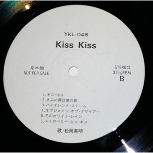 Hideaki Matsuoka 松岡英明 - Kiss Kiss 1989 見本盤 Japan Promo Version Vinyl LP ***READY TO SHIP from Hong Kong***